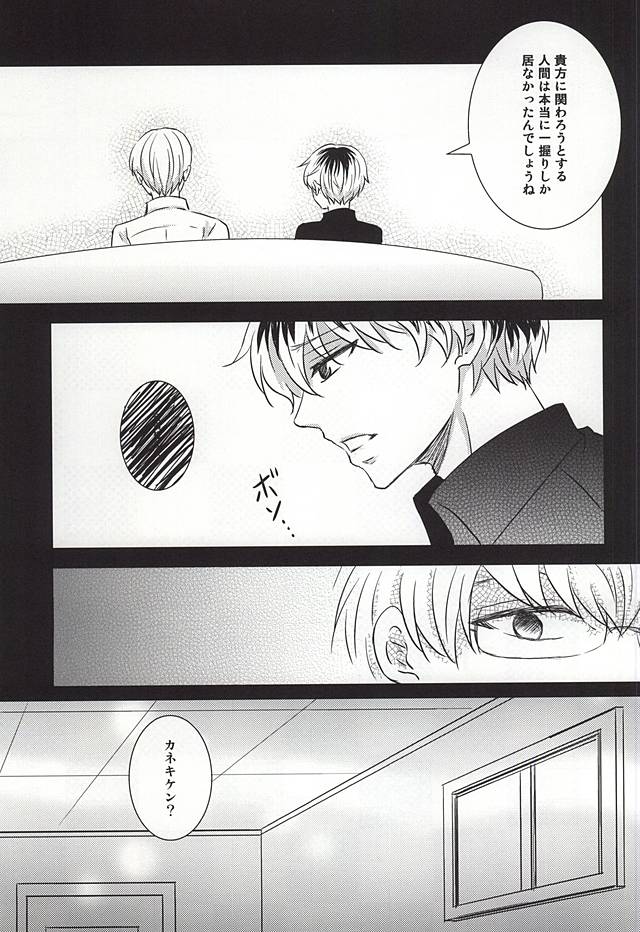 Komoriuta page 2 full