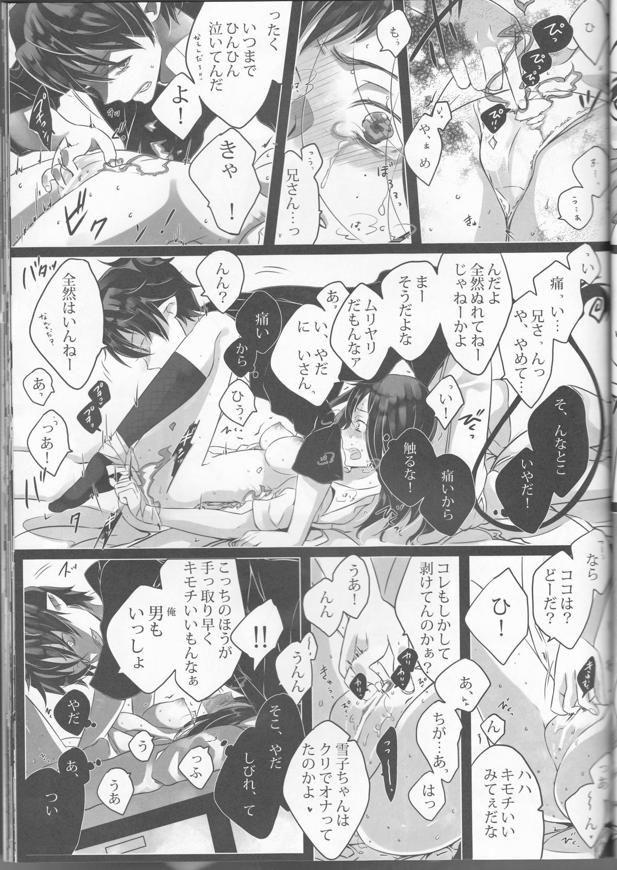 illryica page 10 full