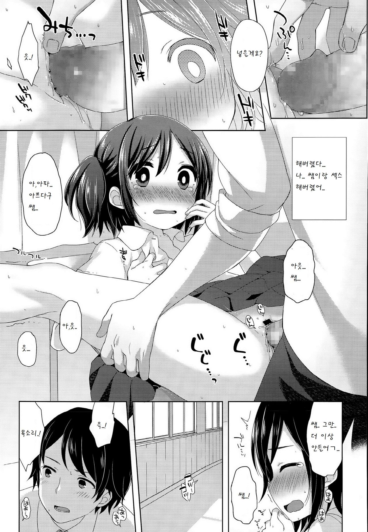 Ichininshou wa Onee-chan! page 9 full