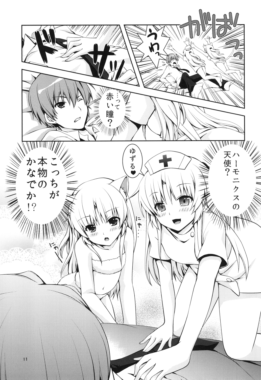 Love Operation page 10 full