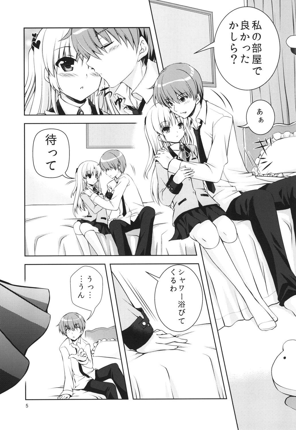Love Operation page 4 full