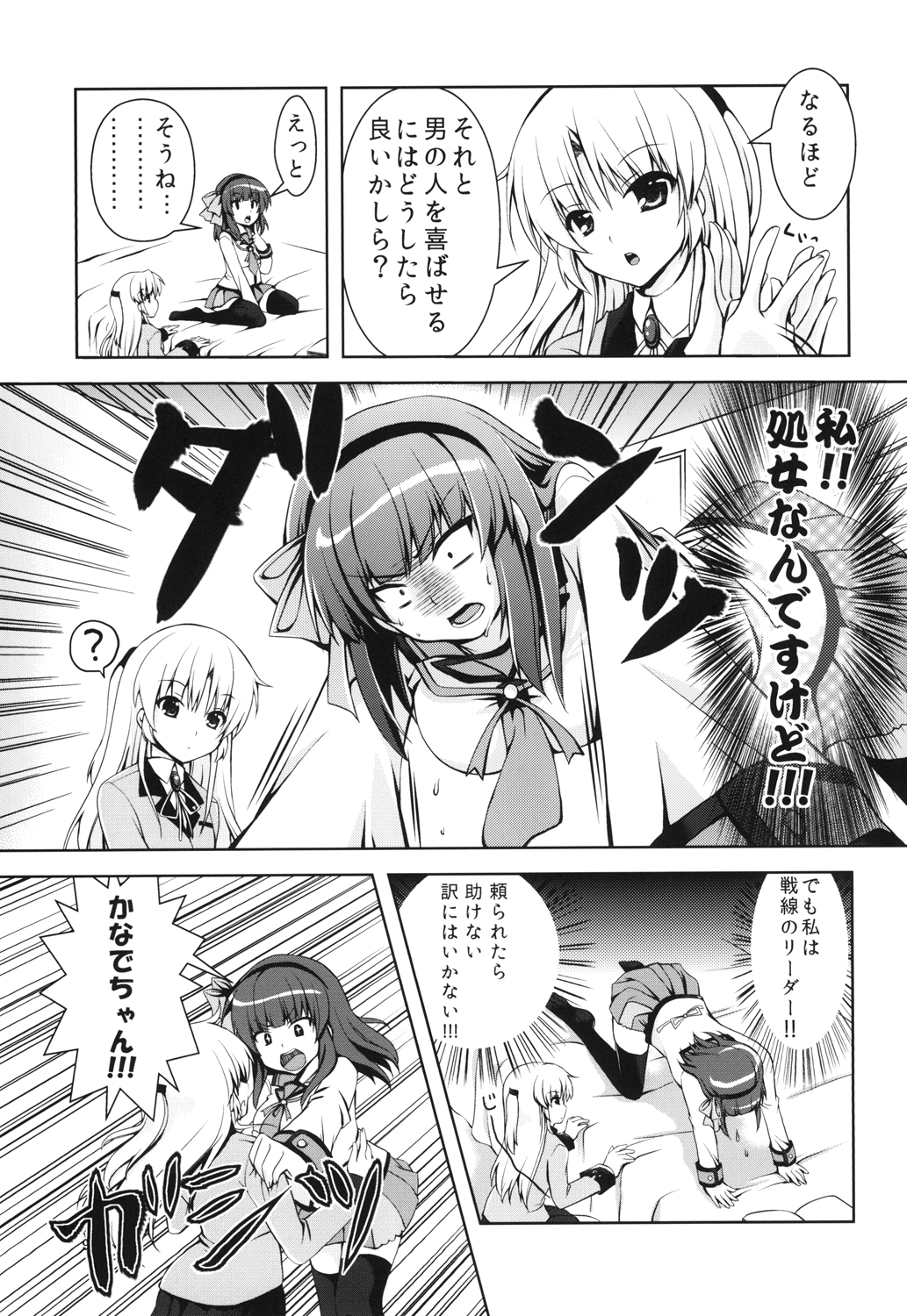 Love Operation page 8 full