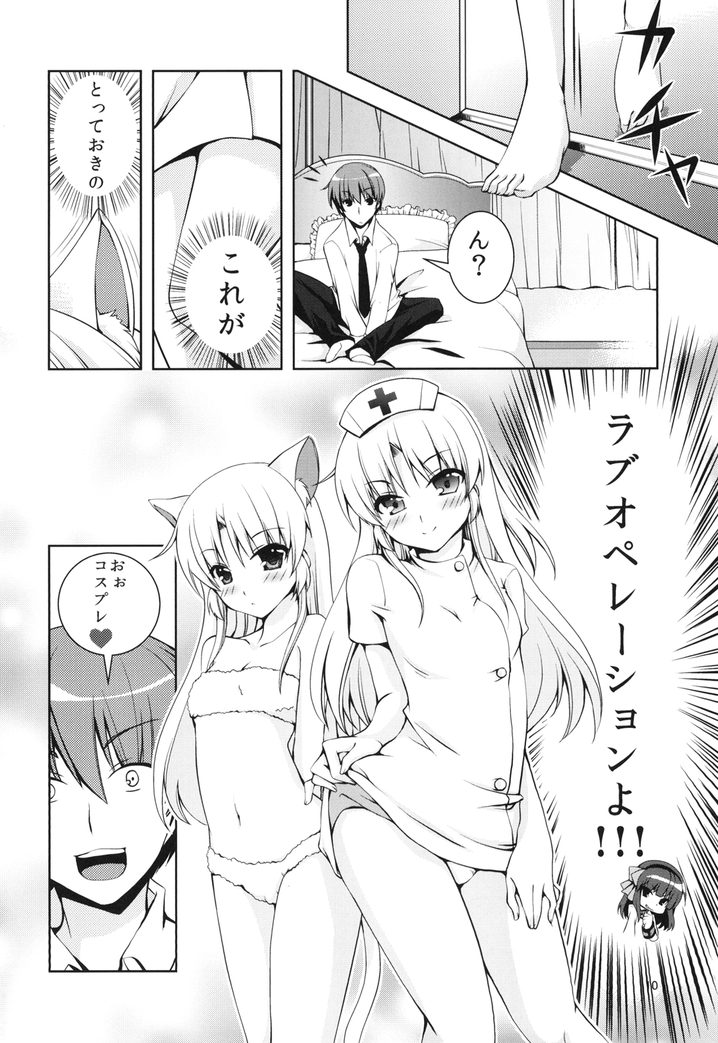 Love Operation page 9 full