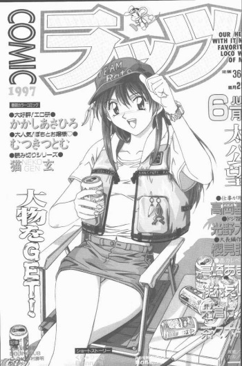 COMIC Rats 1997-06 cover