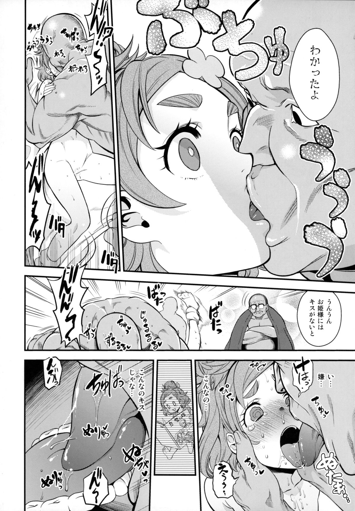 Haru-ya no Musume-san page 7 full