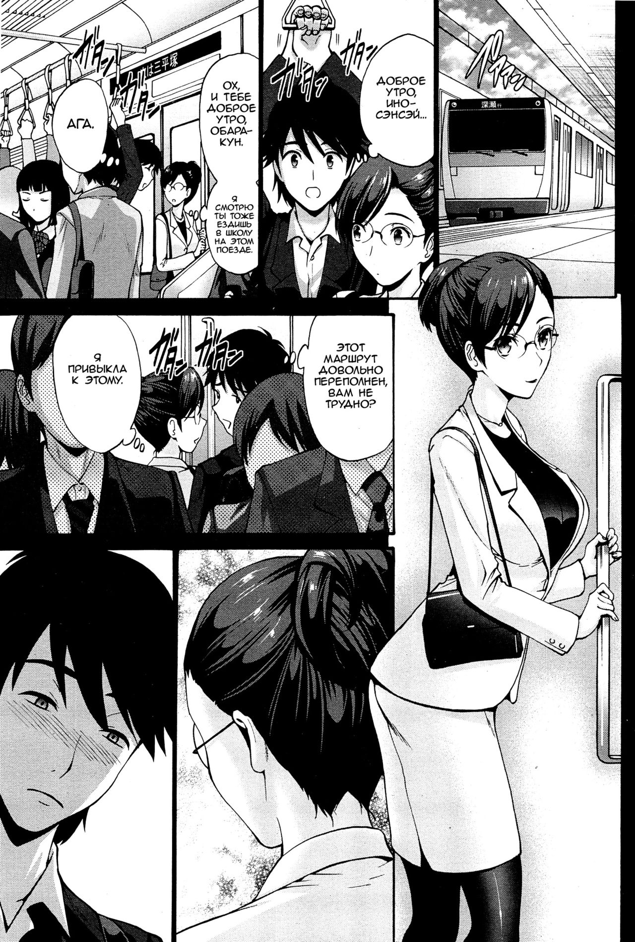 Musume no Kare Zenpen | Парень моей дочери page 3 full