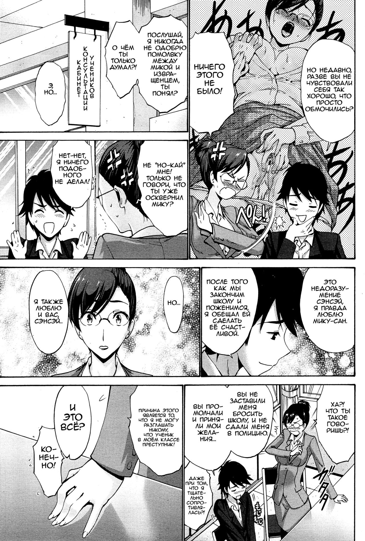 Musume no Kare Zenpen | Парень моей дочери page 5 full
