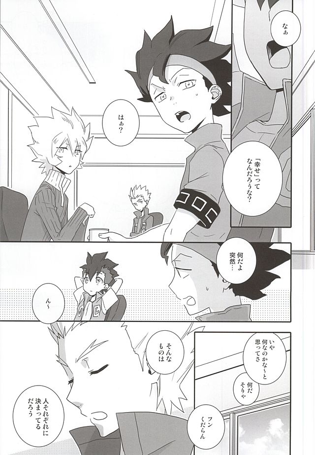 Rekka to Hayato no Manpuku Shiki Koufukuron page 2 full