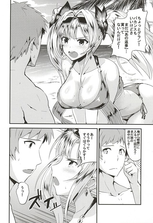 Zeta Hime to Private H page 3 full