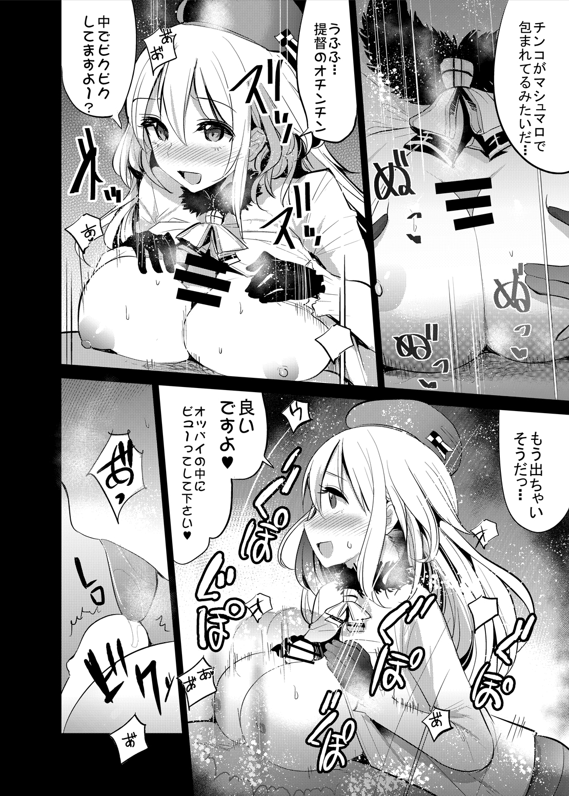 COMIC Mayatten da Vol. 3 page 10 full