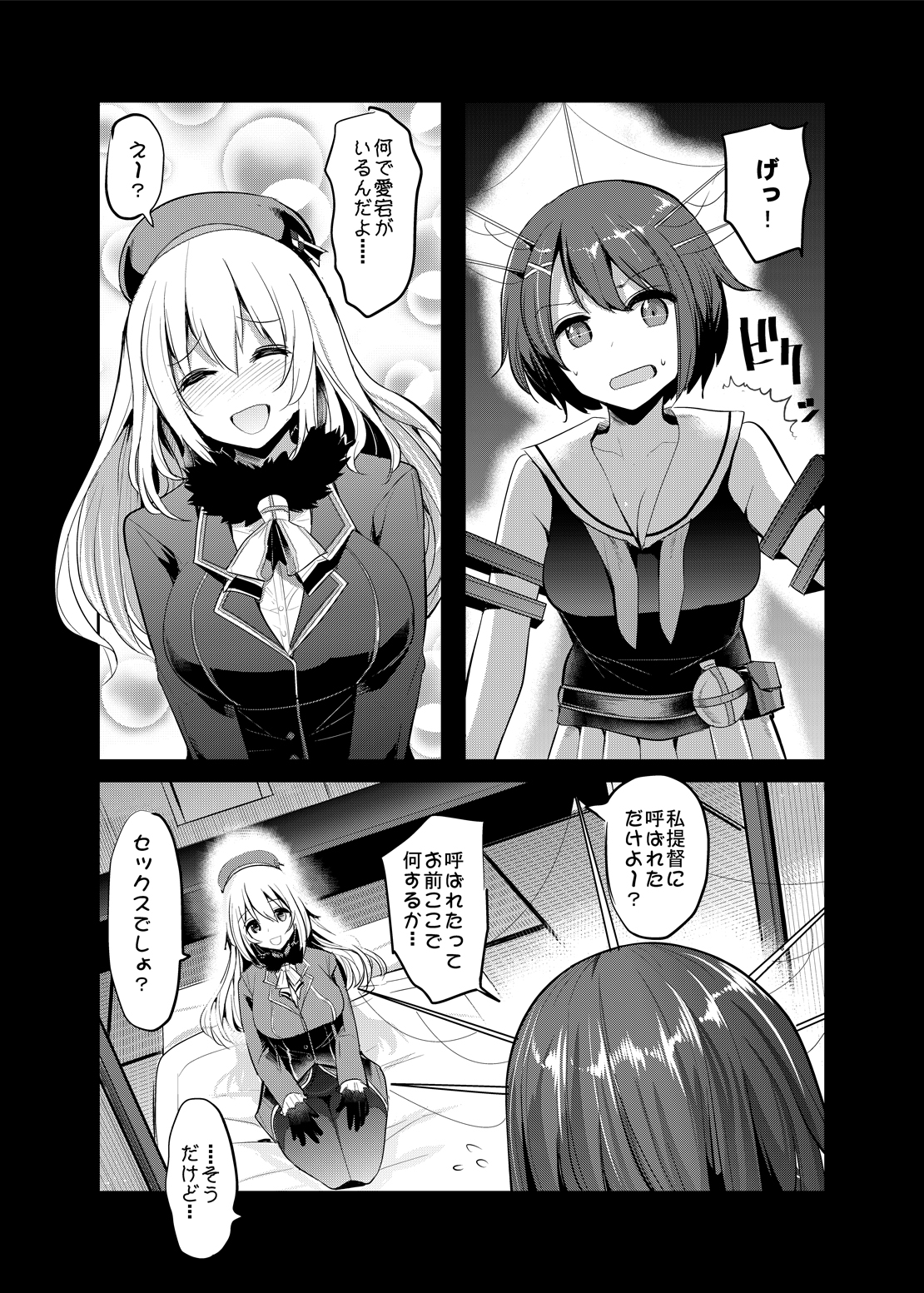 COMIC Mayatten da Vol. 3 page 5 full