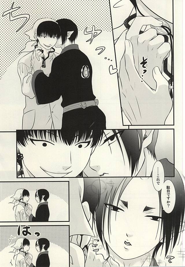 Akarui Koakuma Keikaku. San page 4 full