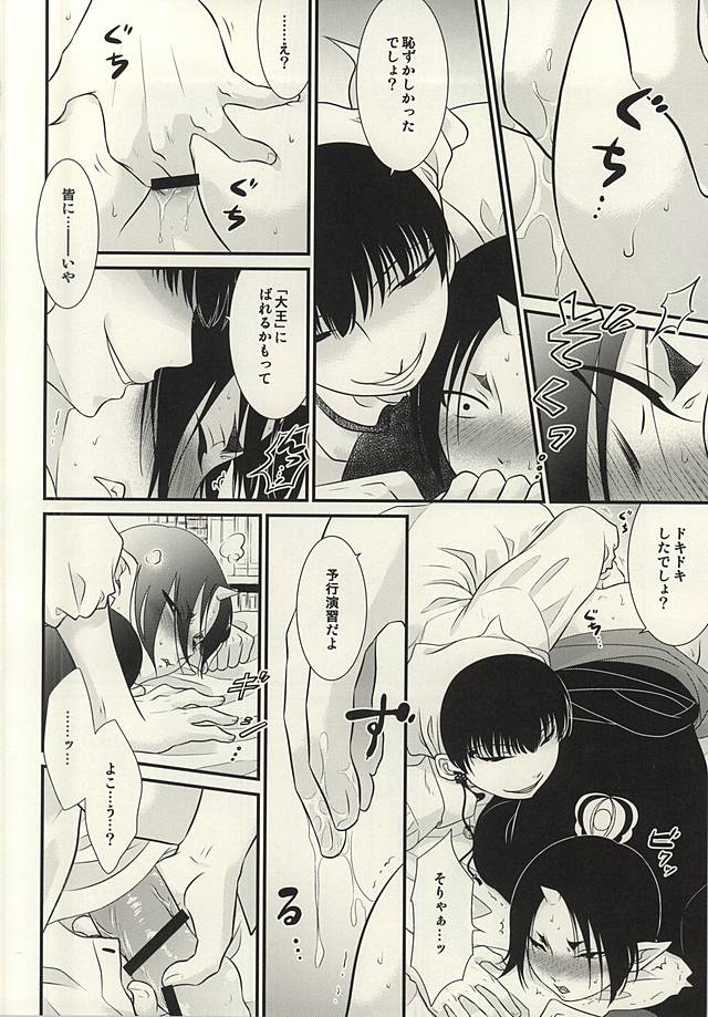 Akarui Koakuma Keikaku. San page 9 full