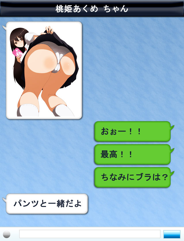 Hometara Nuida page 4 full