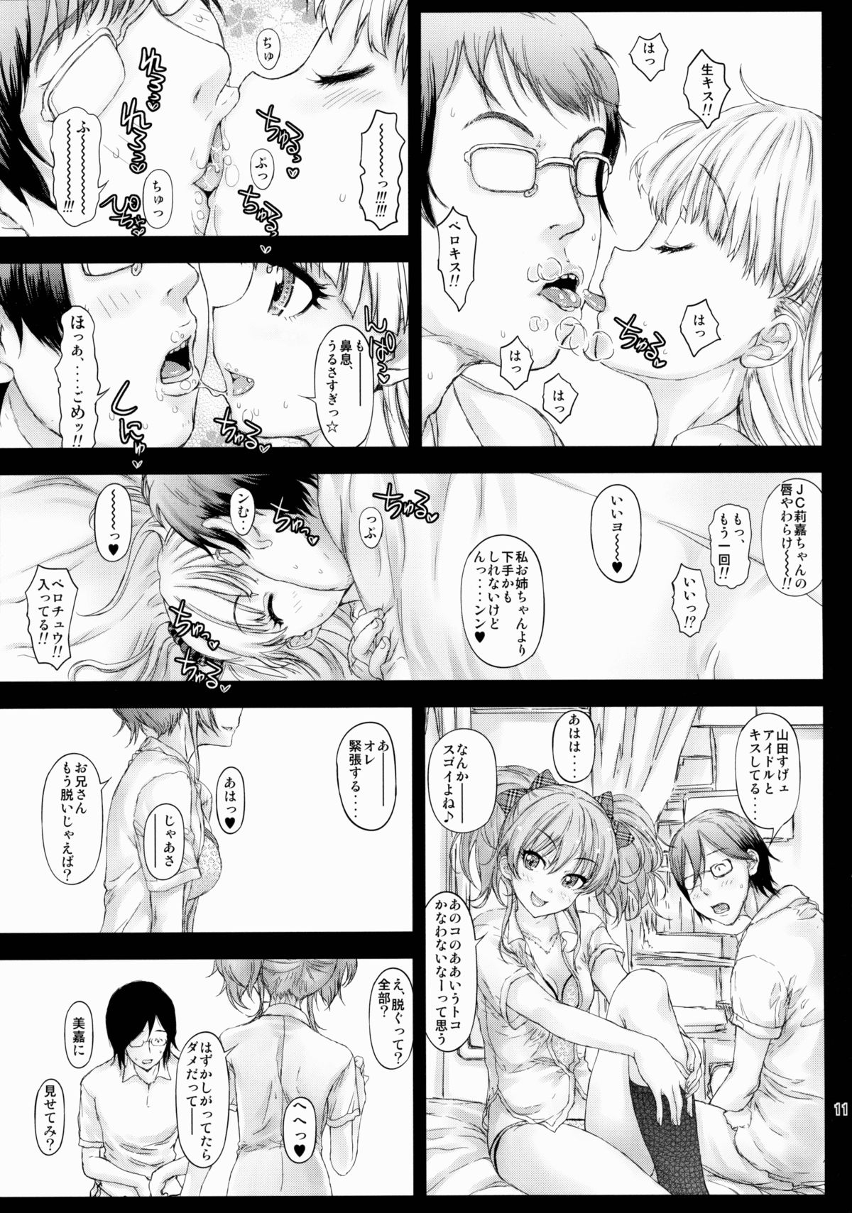 Uchira no Donna Tokoro ni Doki Doki Suru? page 10 full
