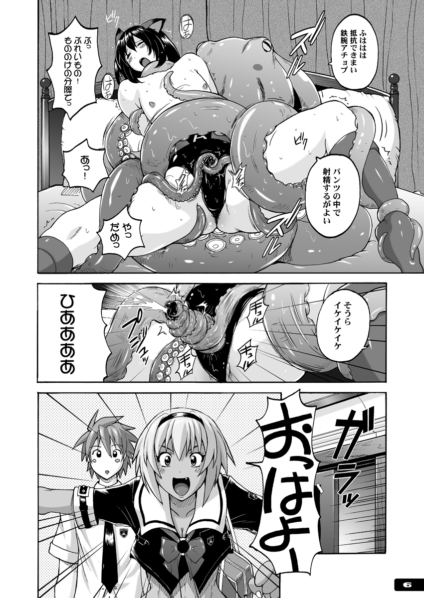 Pitapita Kyouei Mizugi ex03 page 5 full