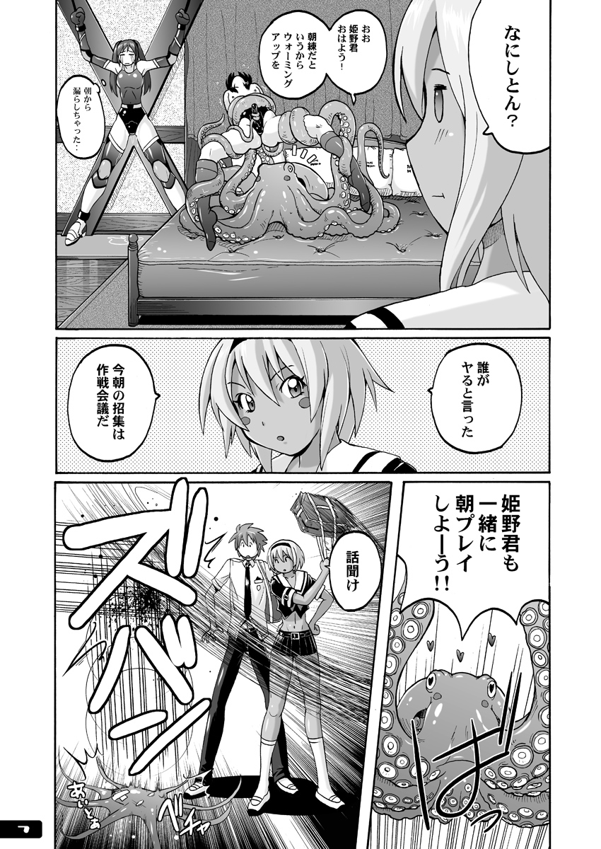 Pitapita Kyouei Mizugi ex03 page 6 full