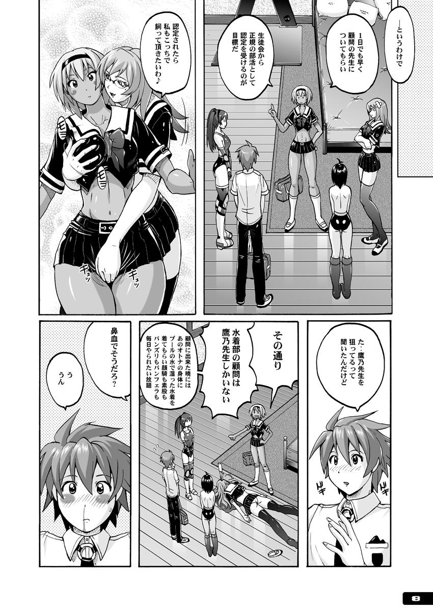 Pitapita Kyouei Mizugi ex03 page 7 full