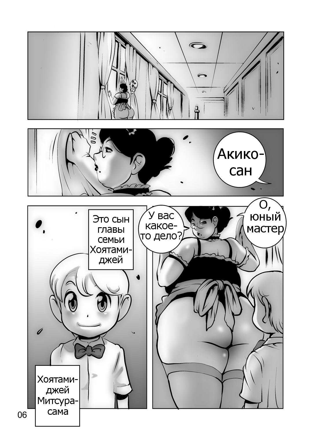 Houman Bakunyuu Maid-san no Gohoushi | The Plump, Big Breasted Maid's Service page 4 full