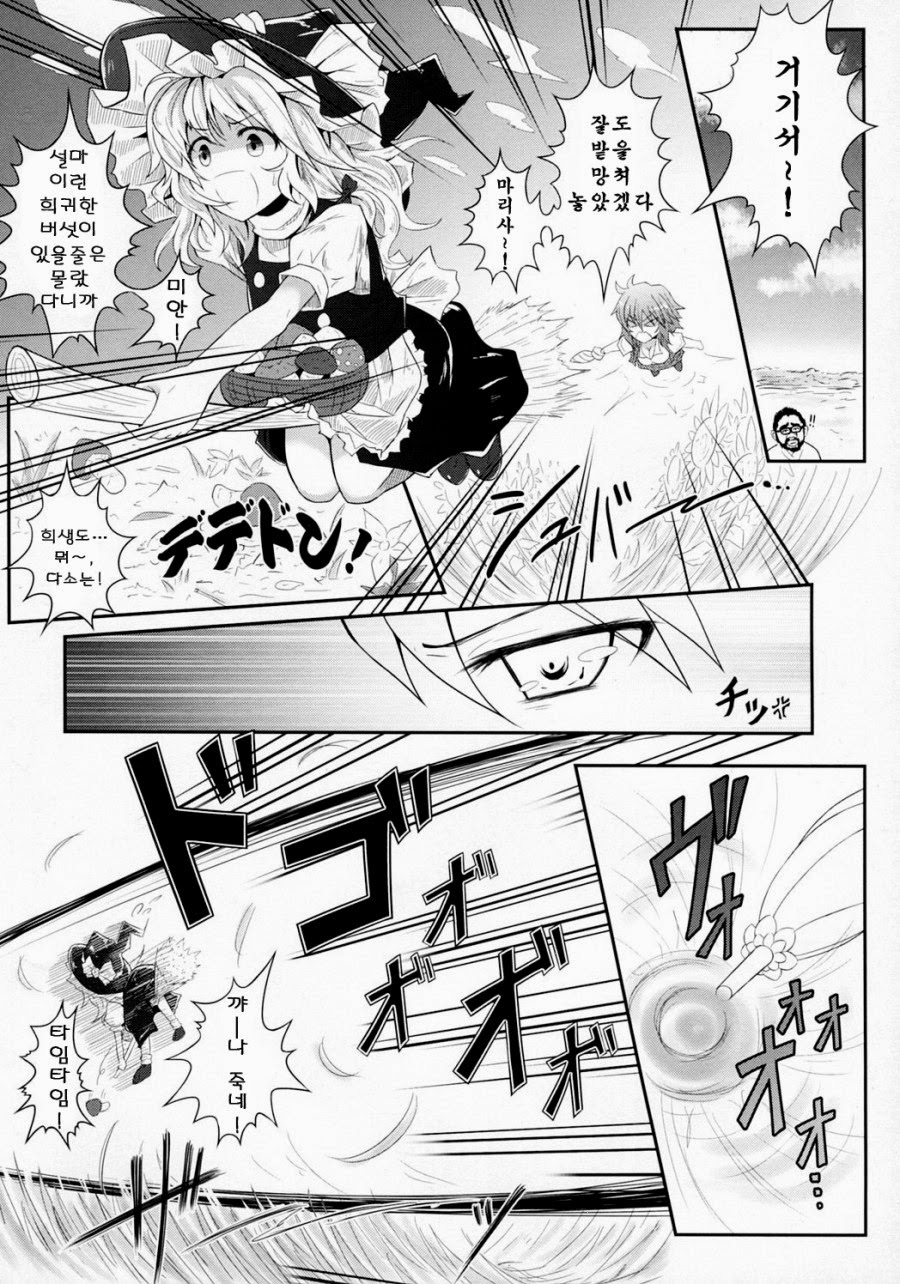 Hanakui Mushi page 4 full