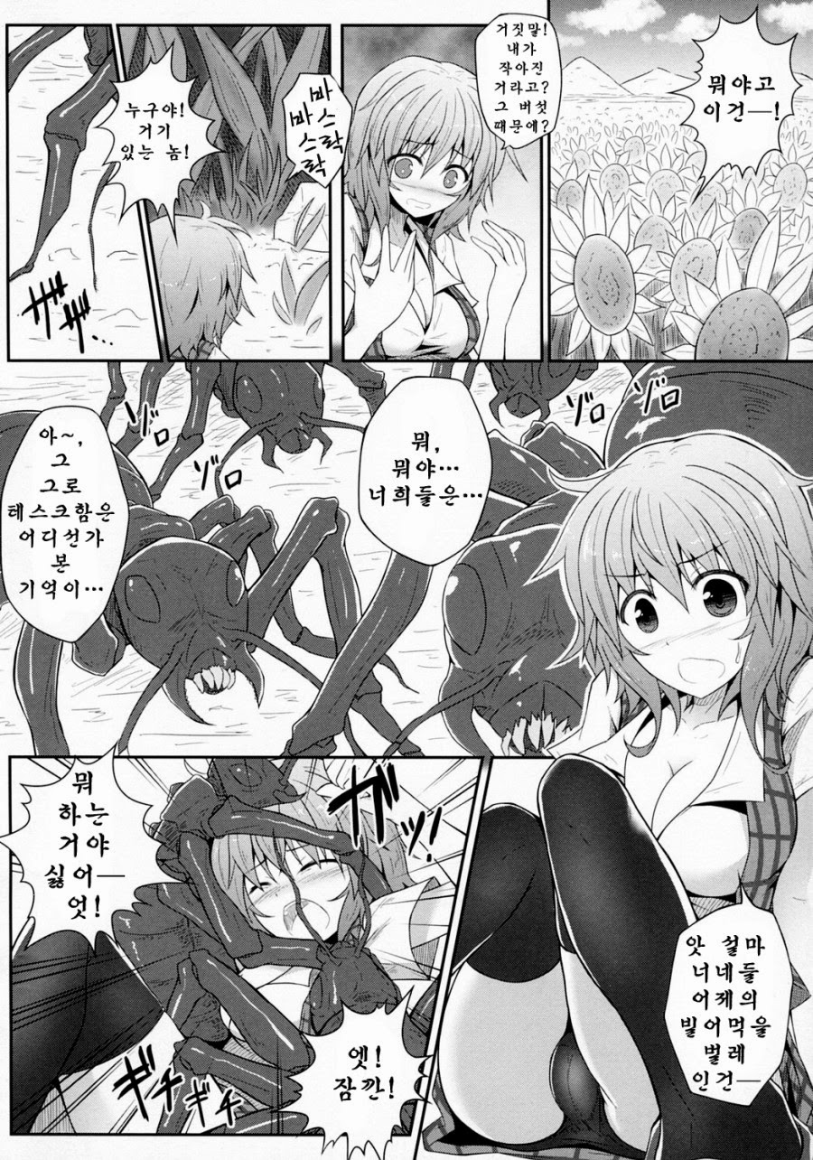 Hanakui Mushi page 6 full
