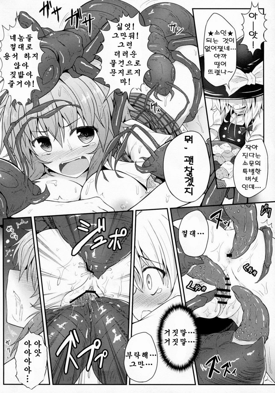Hanakui Mushi page 8 full
