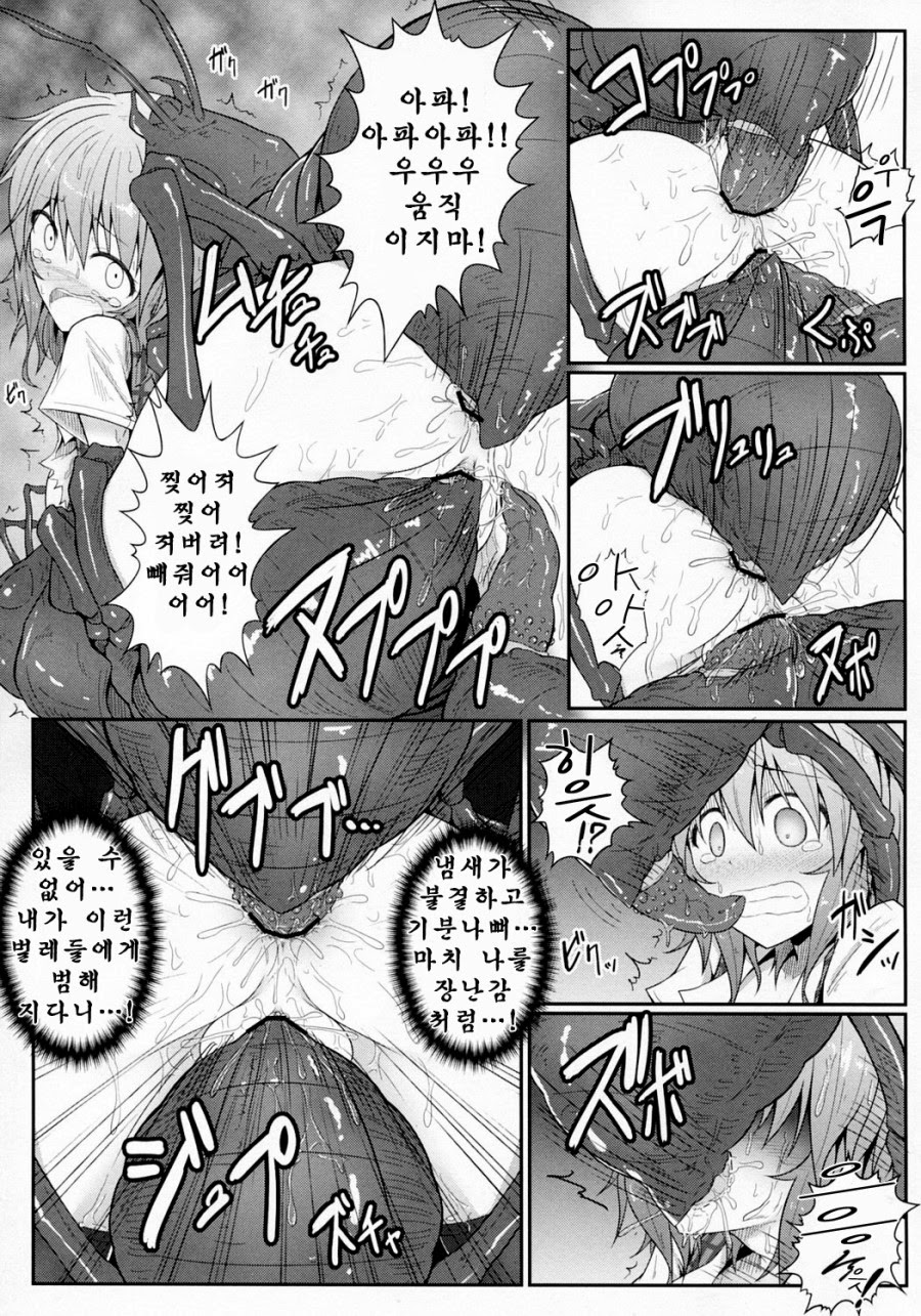 Hanakui Mushi page 9 full
