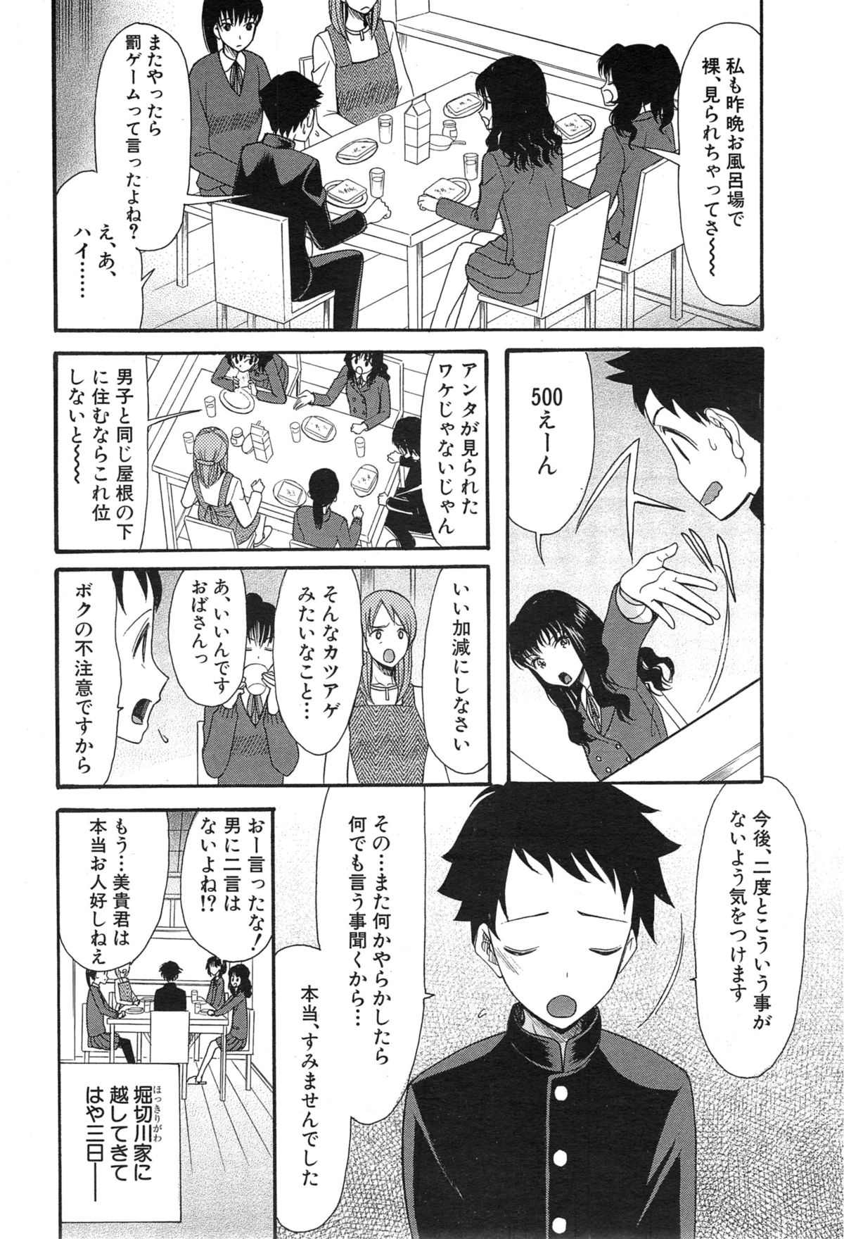 Kawaiku Natte Omocha ni Natte page 2 full