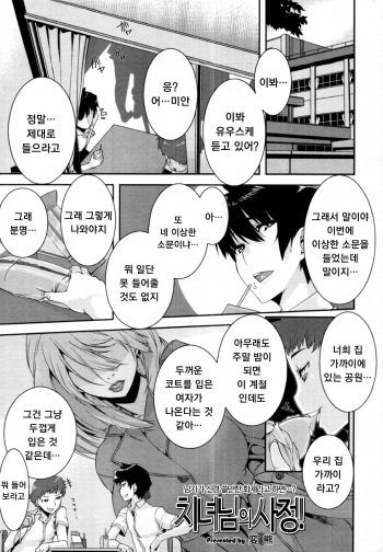 Chijo-sama no Jijou! | 치녀님의 사정! cover