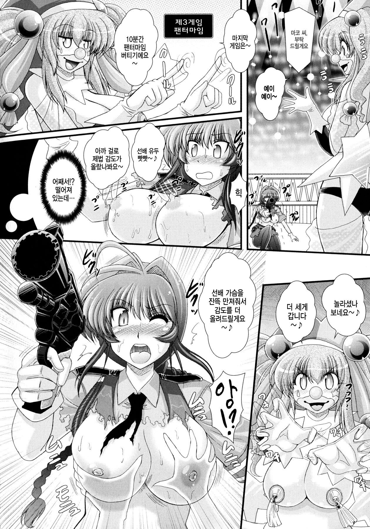 Akuma no Shitsumon Ch. 9 page 8 full