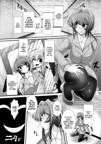 Akuma no Shitsumon Ch. 9 cover