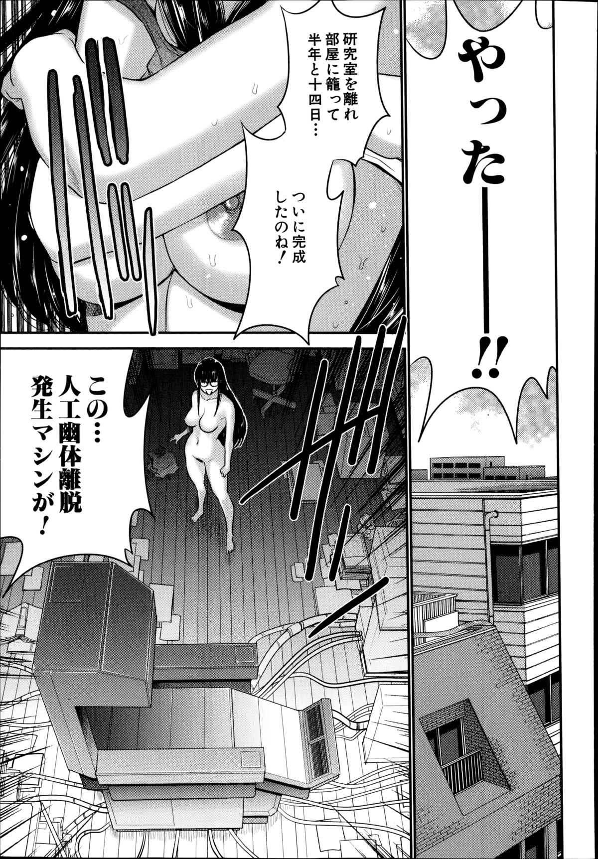 Ane Tsuki page 9 full