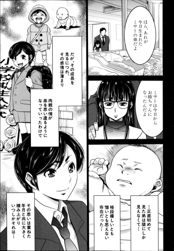 Ane Tsuki cover
