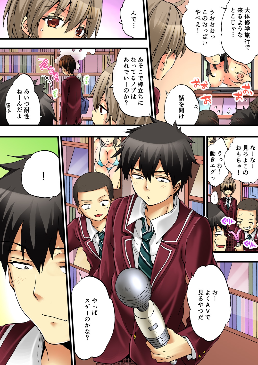 Onna no Karada de iki Sugite Yabai! 2 page 6 full