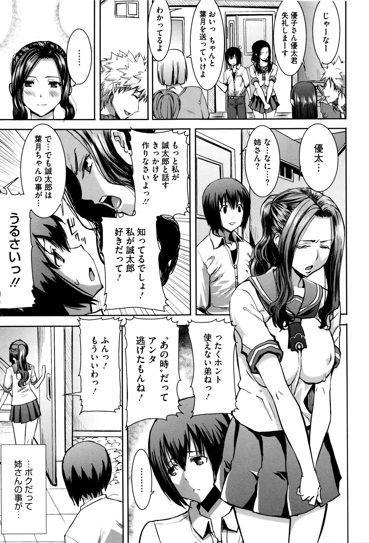 "Kare ni... Dakaremashita. Ato, Ne..." ~Otome ga Chuuko XXX Desu to Kokuhaku Suru Hi~ page 10 full