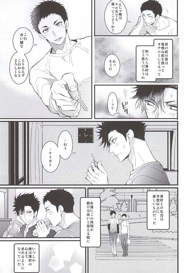 Rhabdophis tigrinus page 6 full