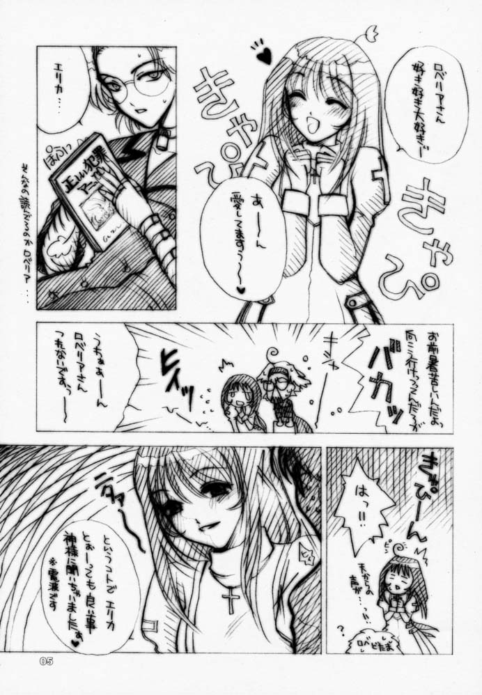 Sukidakeja Tarinai! page 4 full