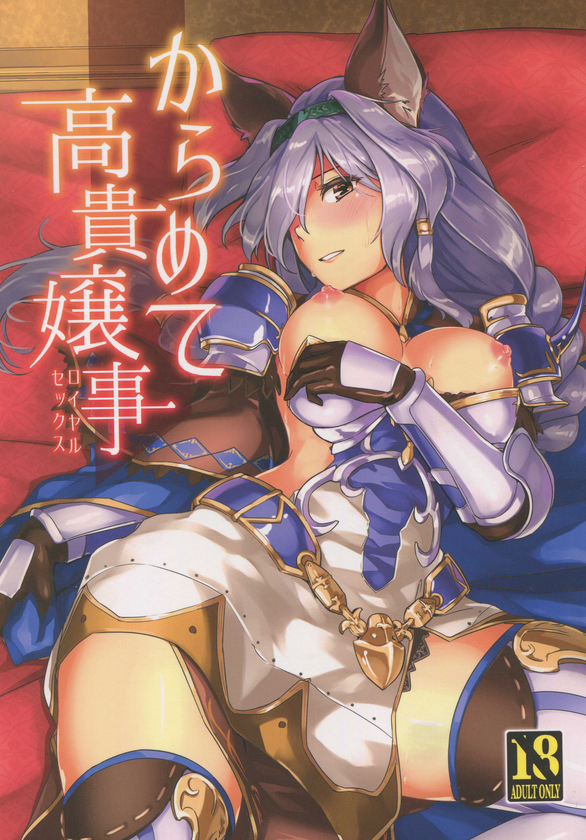 Karamete Royal Sex page 1 full