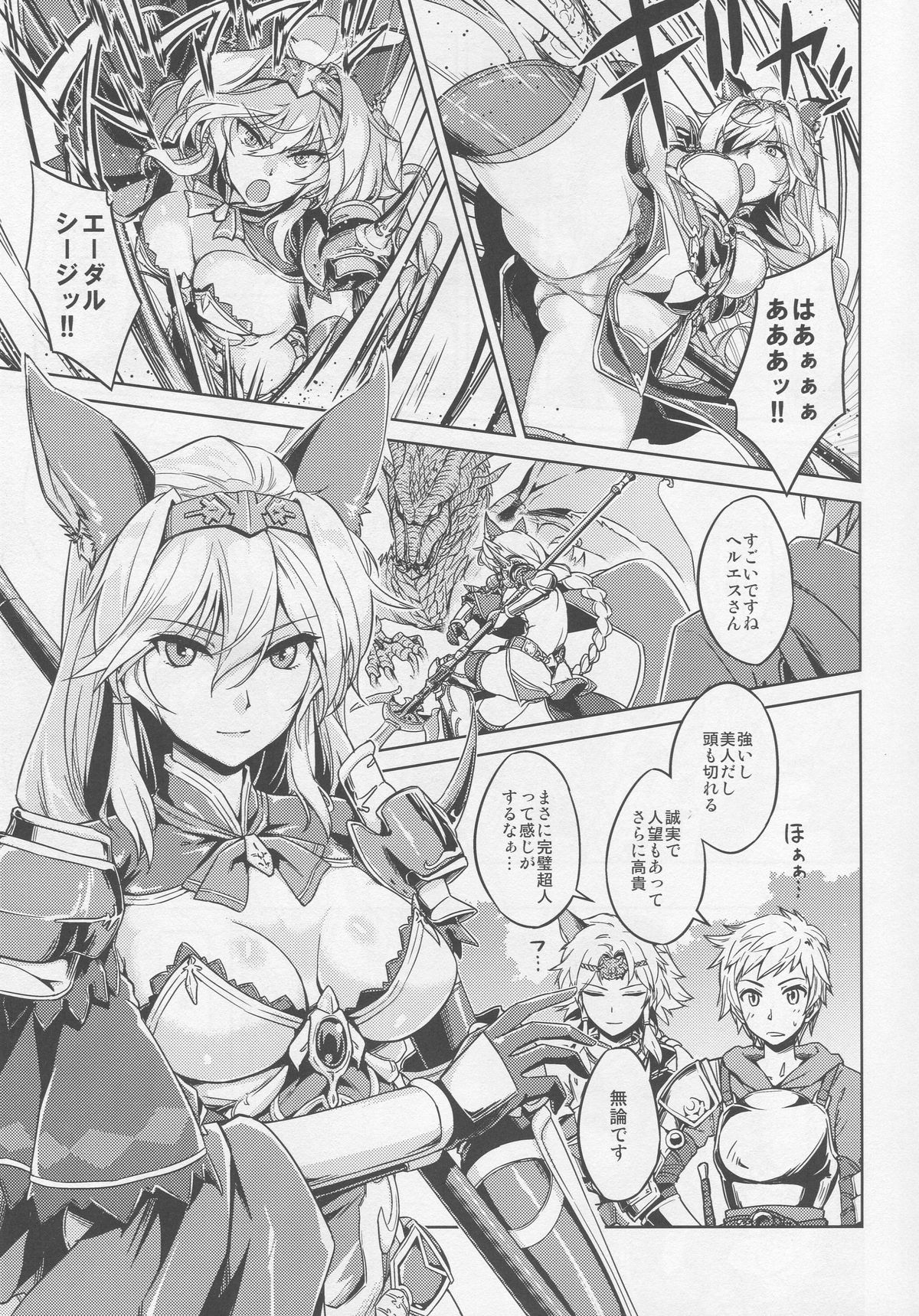 Karamete Royal Sex page 2 full
