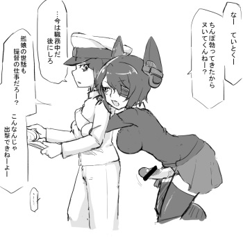Futa tenryuu x Teitoku cover