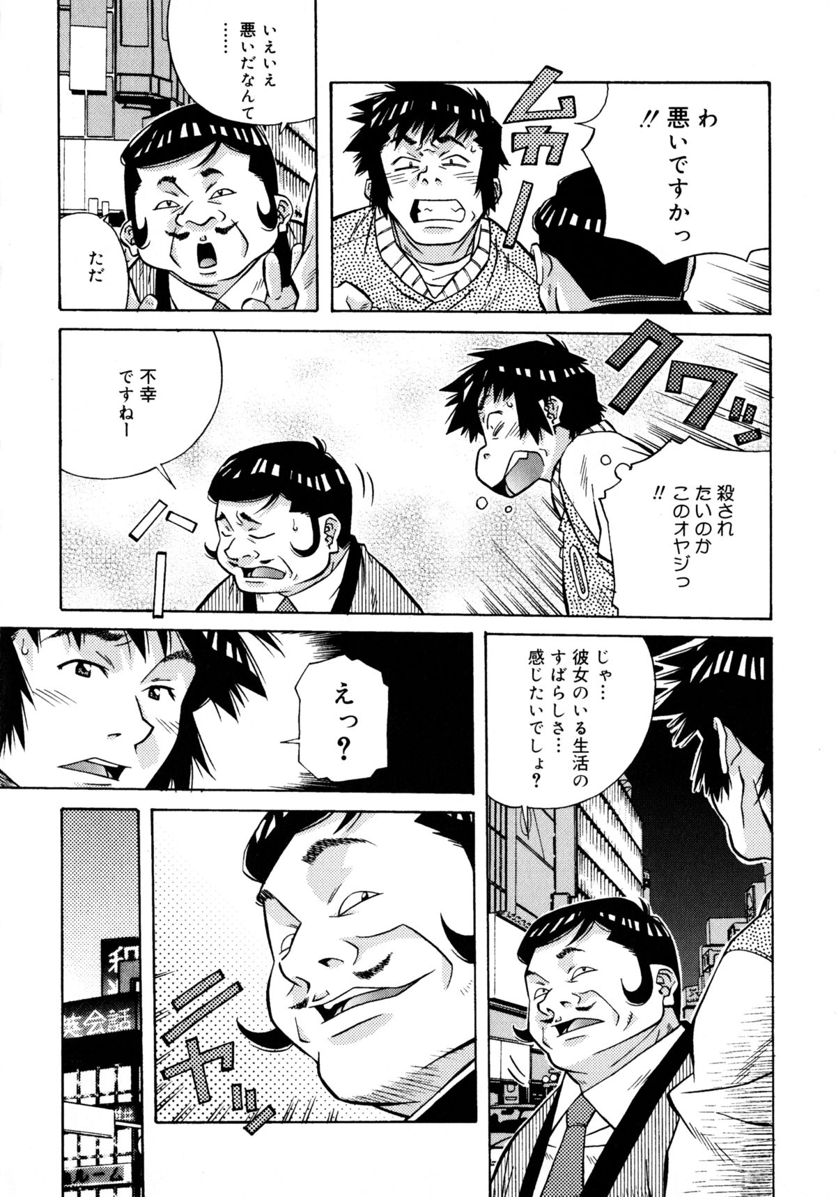 Love Chips page 10 full