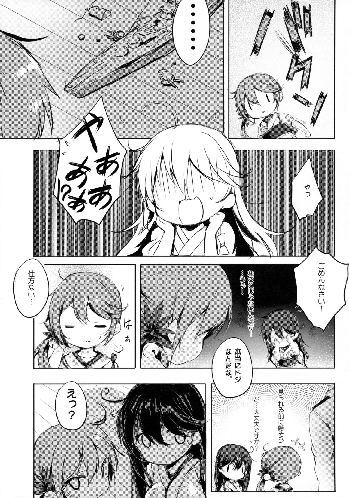 Kuso Teitoku Dakedo Ai Sae Areba Kankeinai yo ne page 4 full
