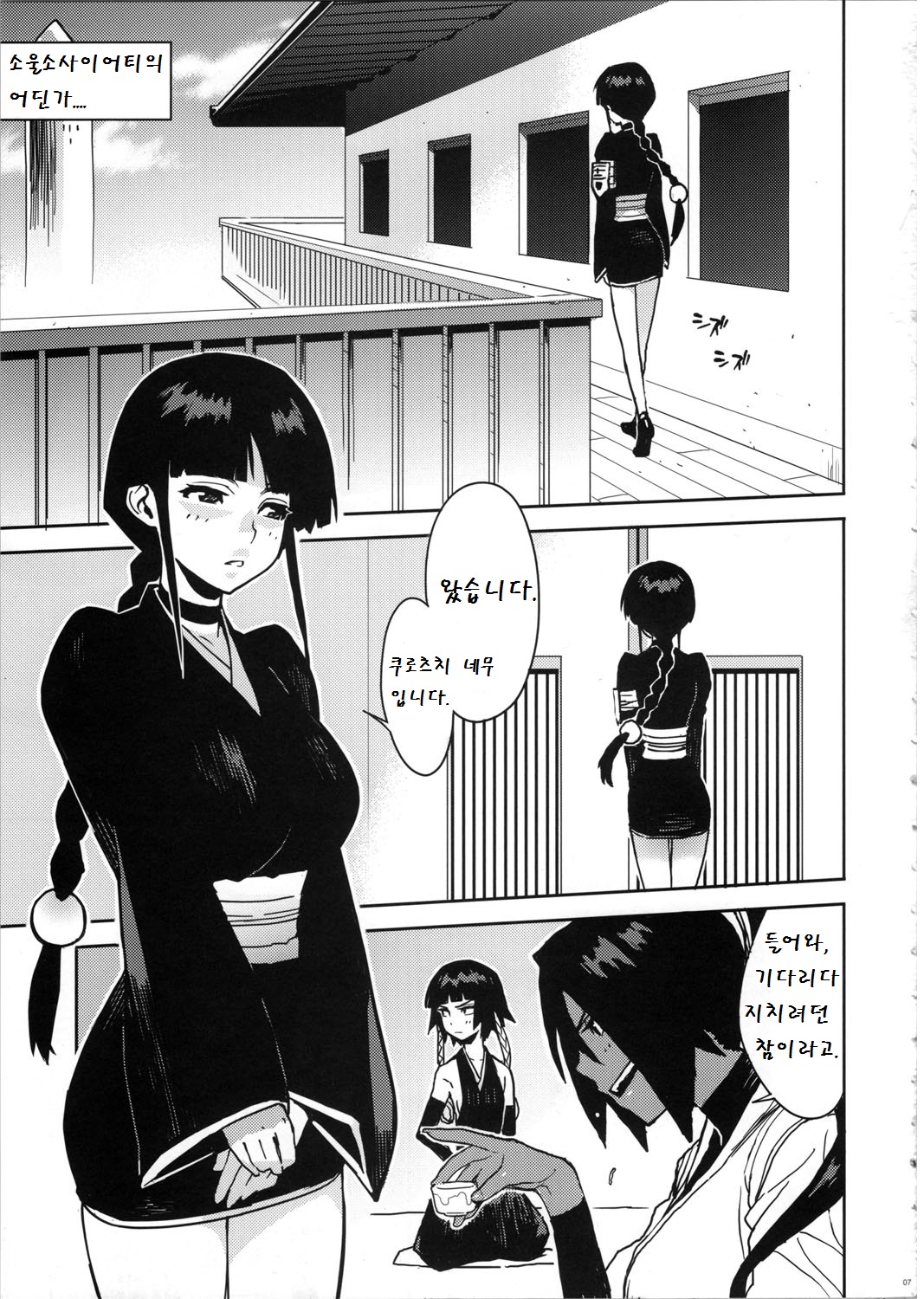 BC -BLEACH ch- page 6 full
