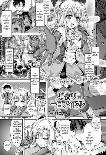 Migawari Ichinichi Idol | Un Dia Sustituyendo a Una Idol cover