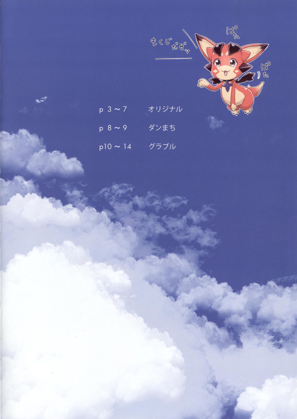 KAGUYA Tsuushin 2015 Natsu page 2 full