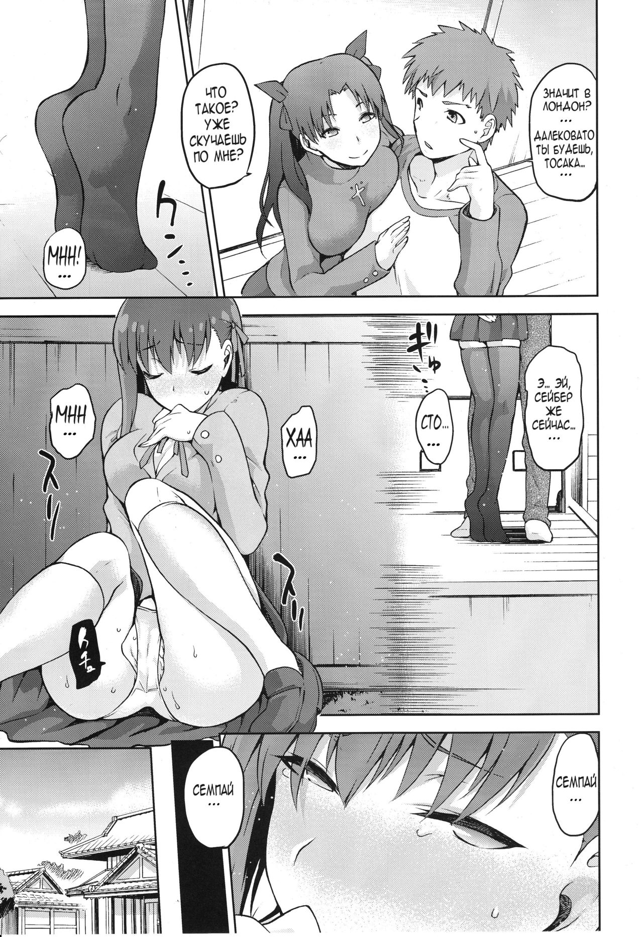 Sakura-Iro page 5 full