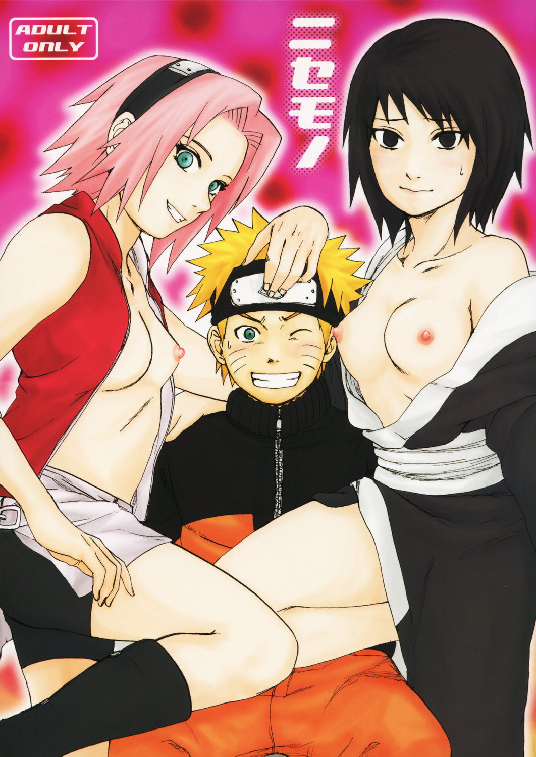 Nisemono page 1 full