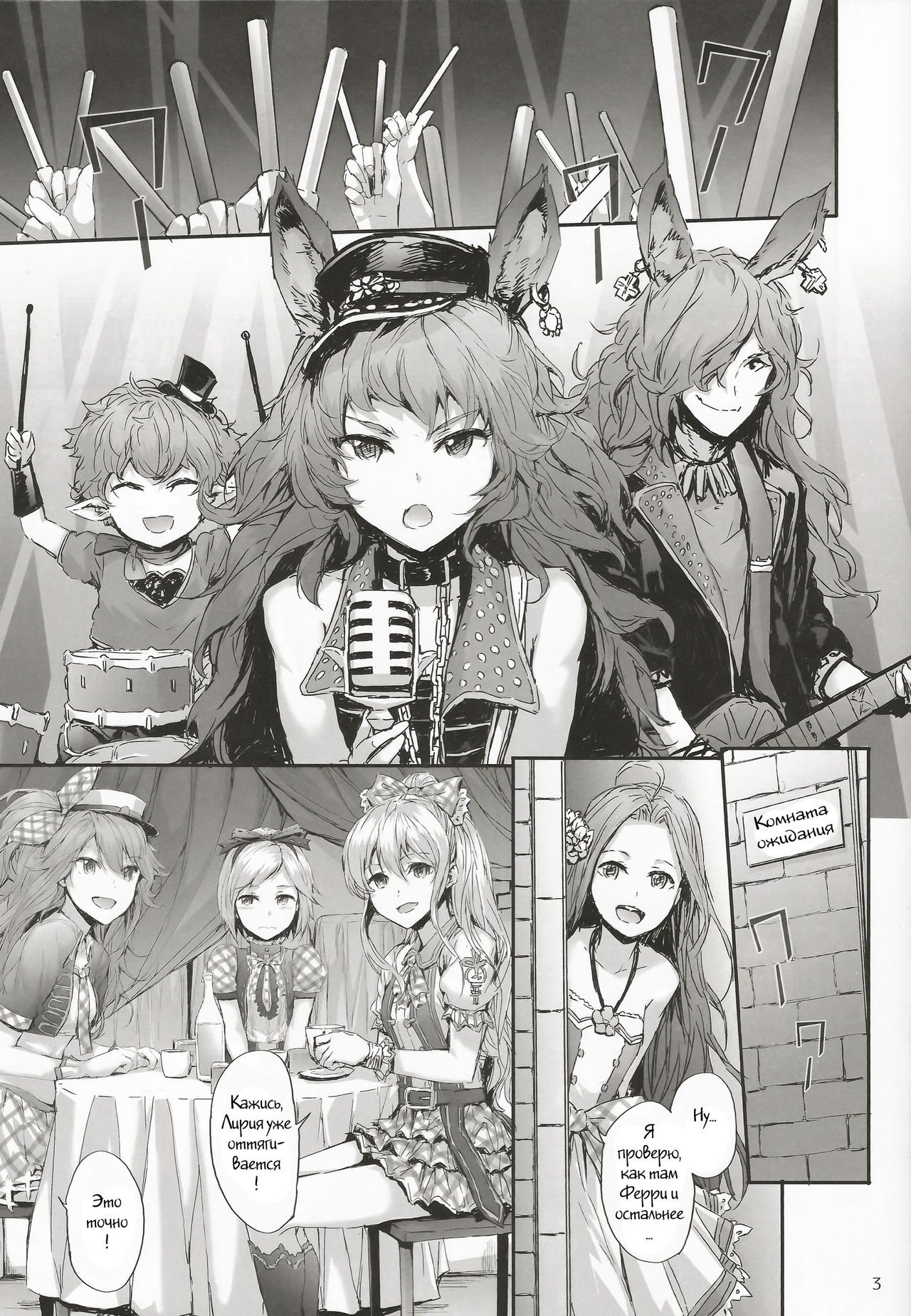 Kikuushi Idol no Gakuya Urabanashi | Sky Knight Idols' Backstage Story page 2 full