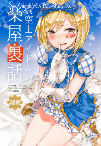 Kikuushi Idol no Gakuya Urabanashi | Sky Knight Idols' Backstage Story cover