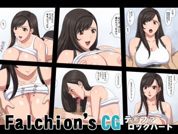 Falchion's CG Tifa Lockhart cover